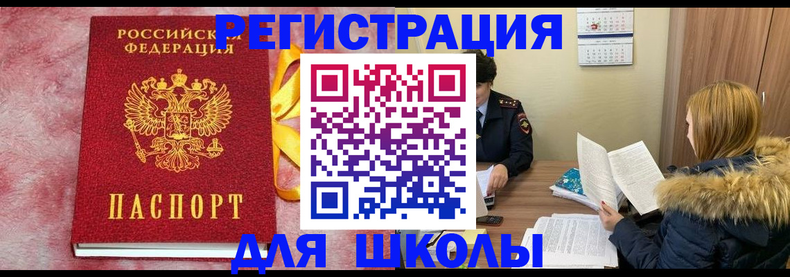 прописка 2025 в Губкине